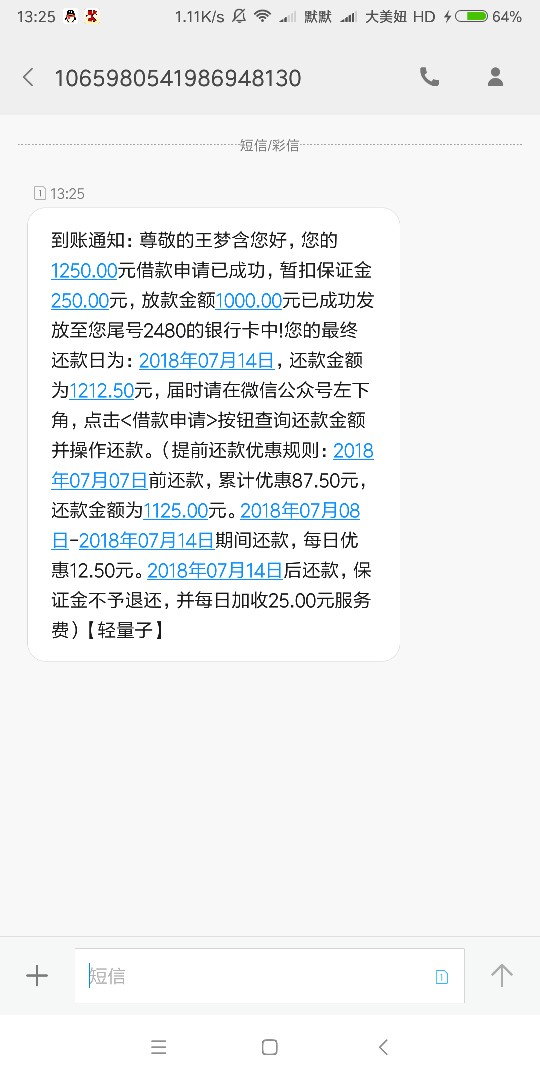 速度上人轻量子果真放水，不喜勿骂，以前也是万年拒的，都是申请的1500，这次93 / 作者:小默默52 / 