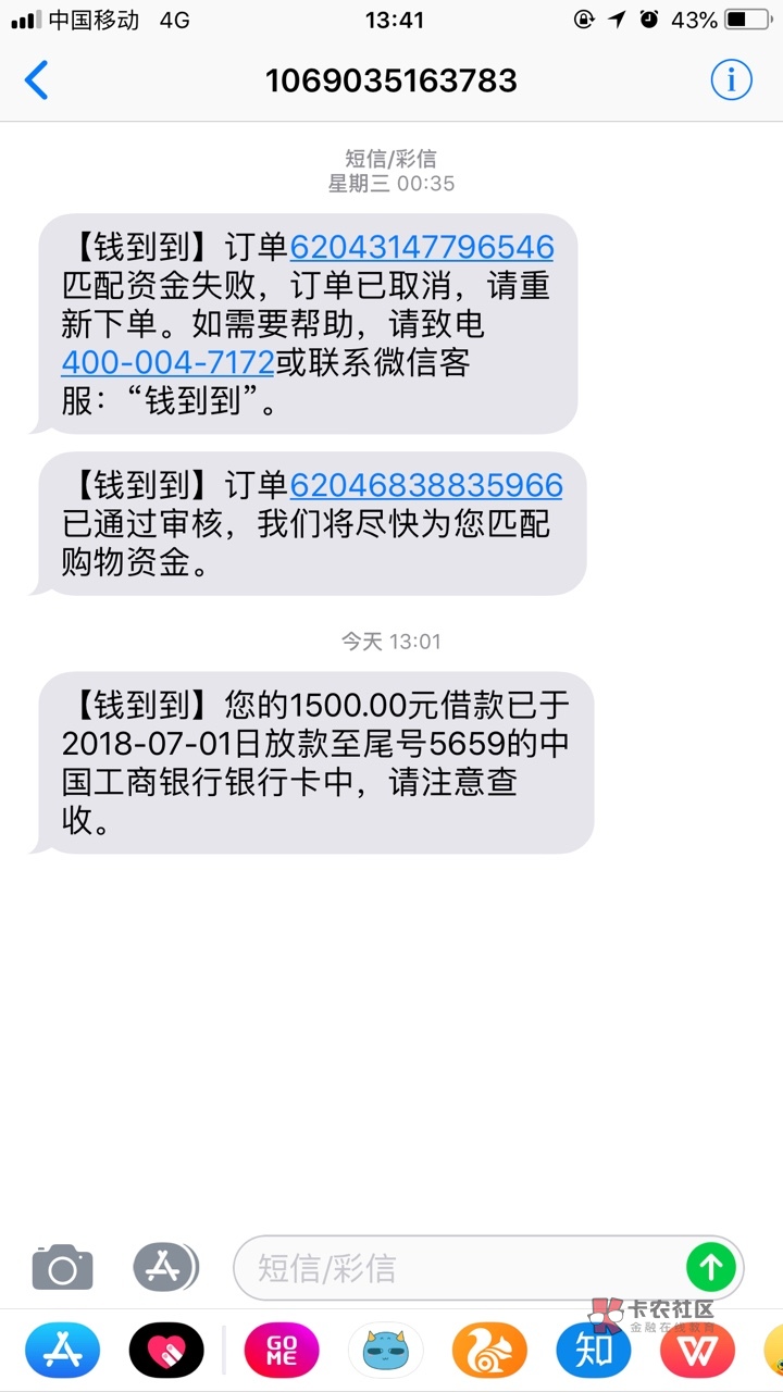 刚刚跟家里坦白完了又到账了一个,分享给大家15天,1500,还1770,钱到到分期8 / 作者:妈卖批都不好哈 / 刚刚跟家里坦白完了又到账了一个,分享给大家15天,1500,还1770,钱到到分期8 / 作者:妈卖批都不好哈 /