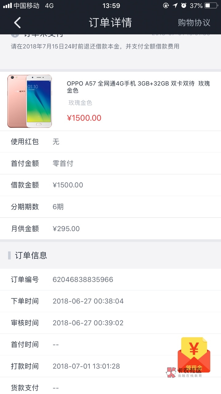 刚刚跟家里坦白完了又到账了一个,分享给大家15天,1500,还1770,钱到到分期75 / 作者:妈卖批都不好哈 / 刚刚跟家里坦白完了又到账了一个,分享给大家15天,1500,还1770,钱到到分期75 / 作者:妈卖批都不好哈 /