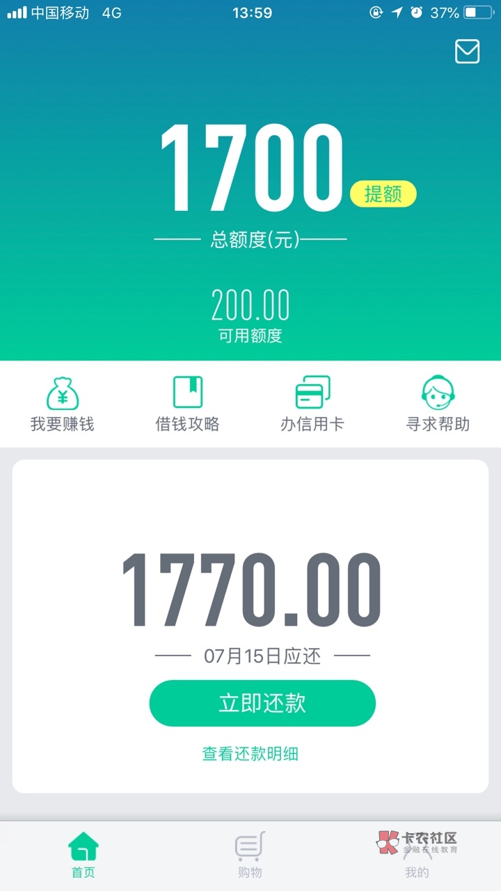 刚刚跟家里坦白完了又到账了一个,分享给大家15天,1500,还1770,钱到到分期56 / 作者:妈卖批都不好哈 / 刚刚跟家里坦白完了又到账了一个,分享给大家15天,1500,还1770,钱到到分期56 / 作者:妈卖批都不好哈 /