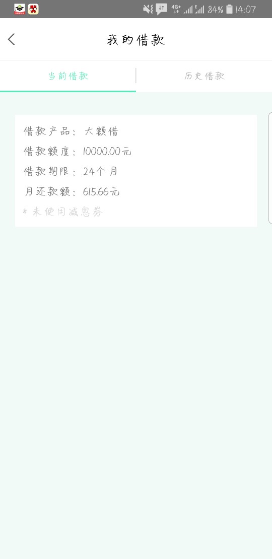 名校贷名校贷公益，我的资质花呗逾期，芝麻分496负面记录两个，信用卡全都逾74 / 作者:4avorite / 
