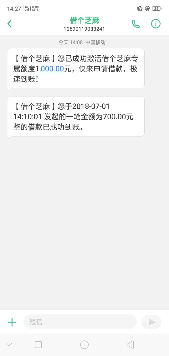 借个芝麻秒到！申请到放款五分钟都不到，1000到账800，15天，应用宝下载。


65 / 作者:bsjsshdbbd / 