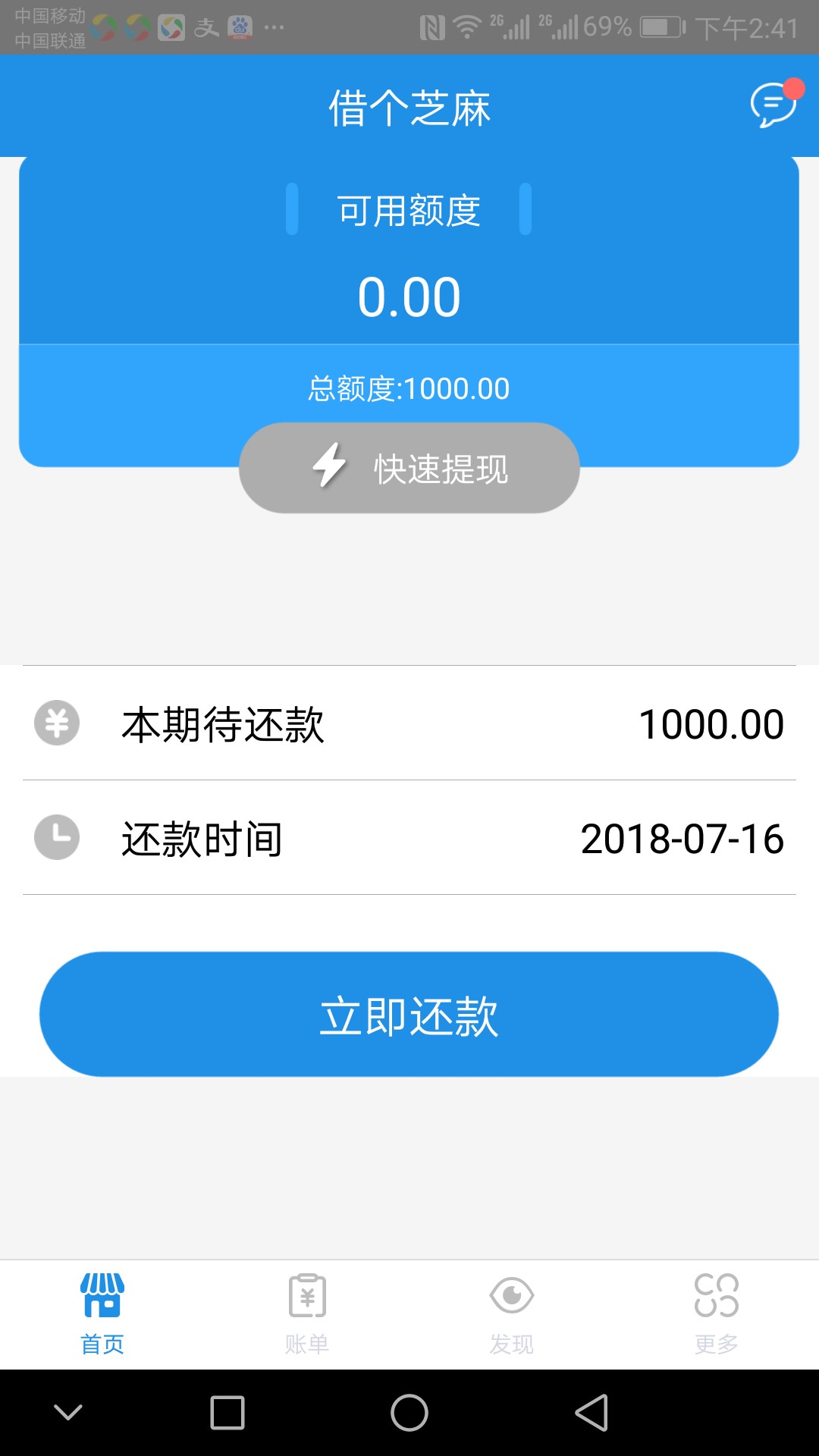借个芝麻秒到！申请到放款五分钟都不到，1000到账800，15天，应用宝下载。


27 / 作者:Wusiy / 