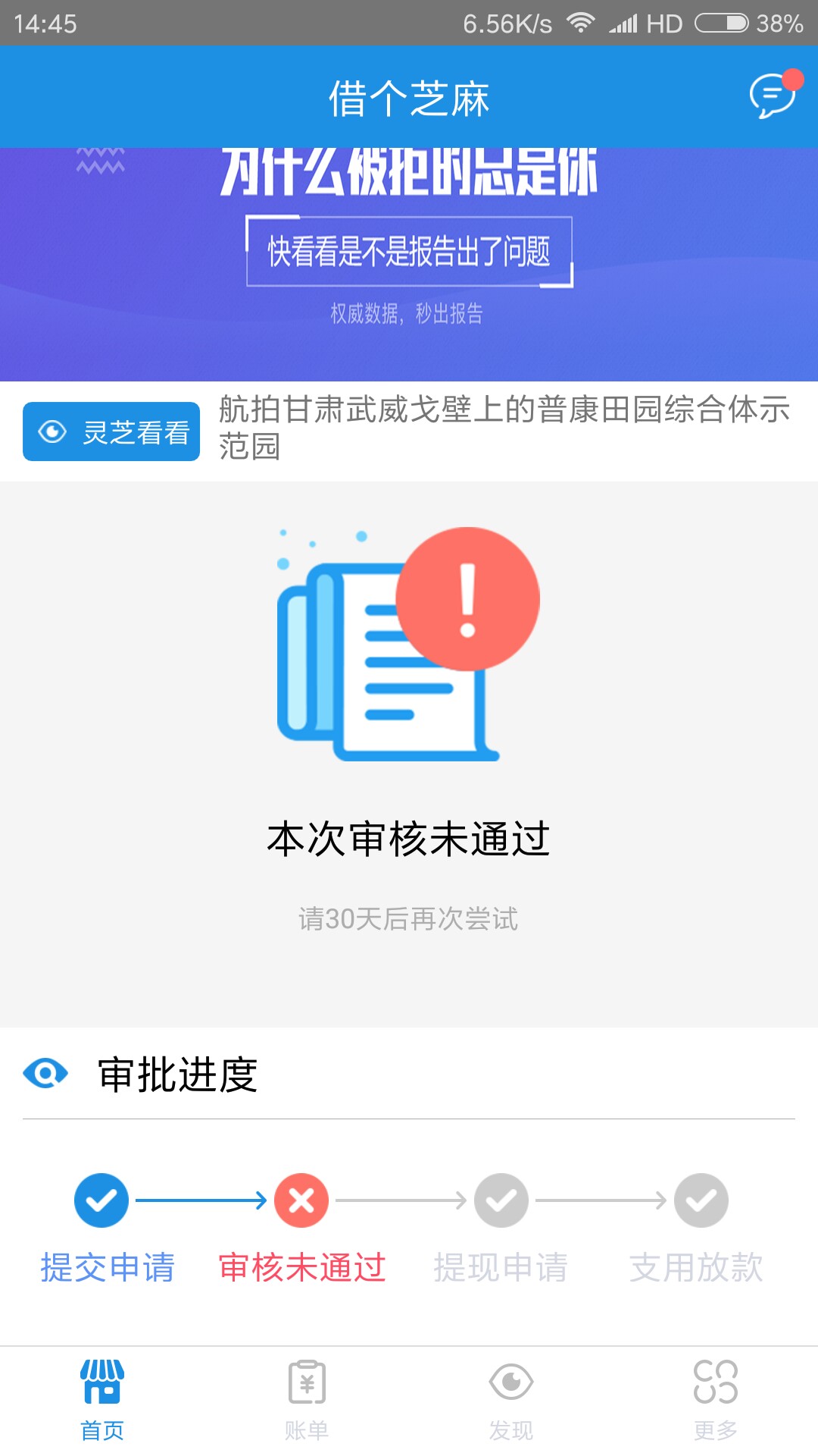 借个芝麻秒到！申请到放款五分钟都不到，1000到账800，15天，应用宝下载。


87 / 作者:临沂，相逢 / 