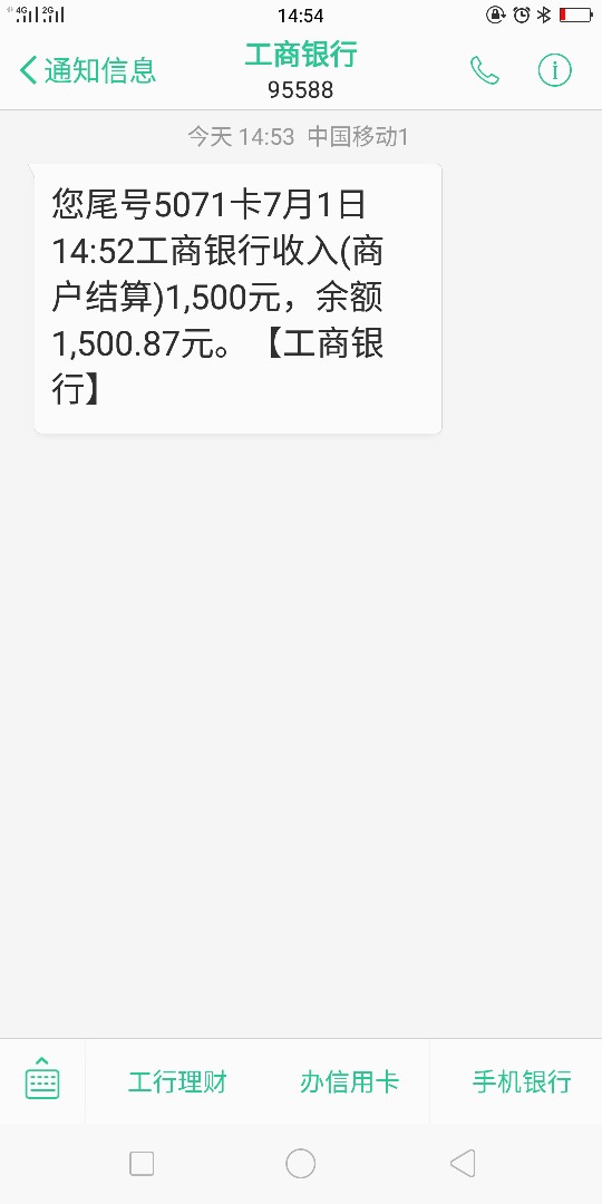 刚刚收到短信到账1500刚刚收到短信到账1500不知道是哪家的

94 / 作者:余云 / 