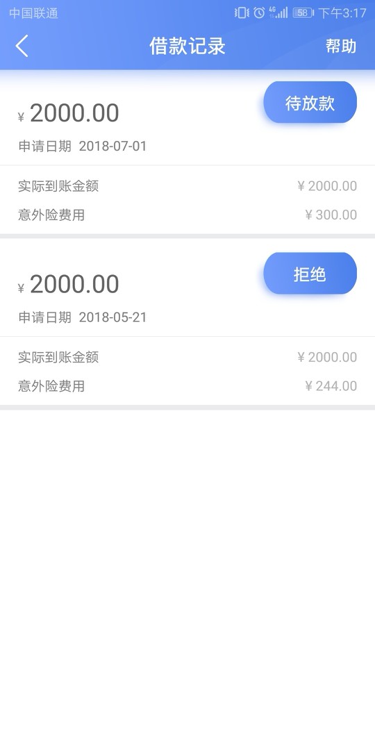 容易借钱过审啦，无人工，秒过了我一般黑，但就是那种撸啥啥不给下的那种，容73 / 作者:宁哈哈 / 