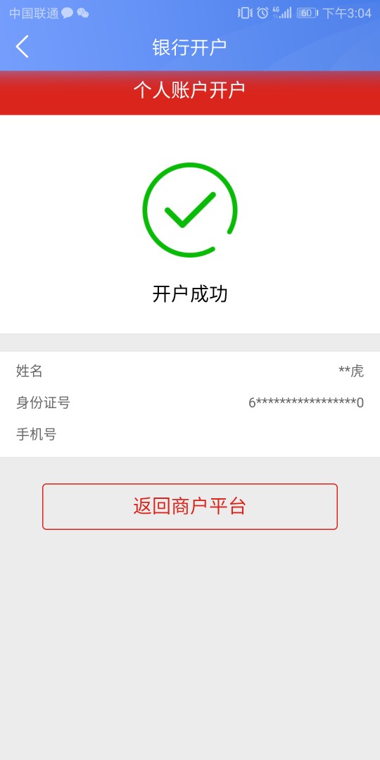 容易借钱过审啦，无人工，秒过了我一般黑，但就是那种撸啥啥不给下的那种，容95 / 作者:宁哈哈 / 