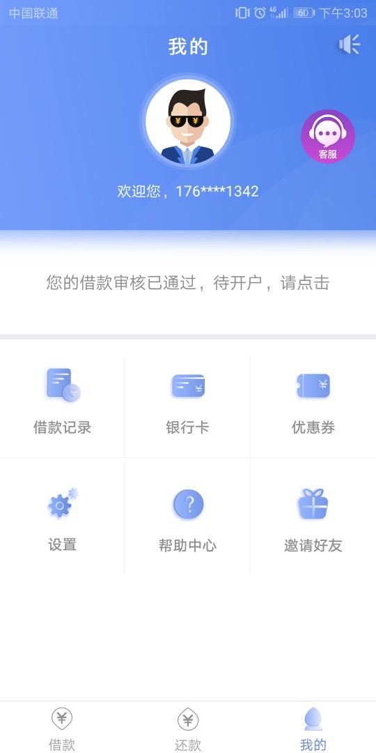 容易借钱过审啦，无人工，秒过了我一般黑，但就是那种撸啥啥不给下的那种，容13 / 作者:宁哈哈 / 