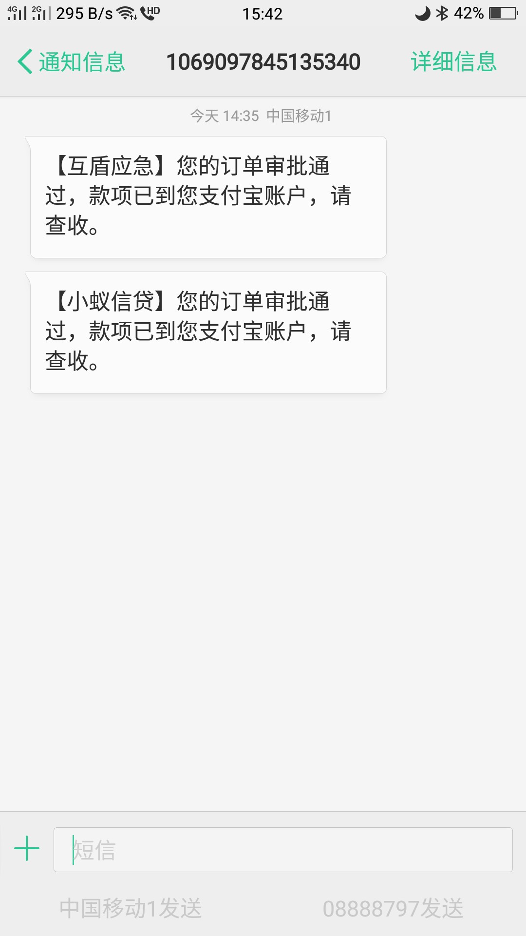 小蚁信贷，酷鸟易贷，互盾应急这几个上征信吗？今天提交审核。来了电话直接下33 / 作者:溜了呀 / 