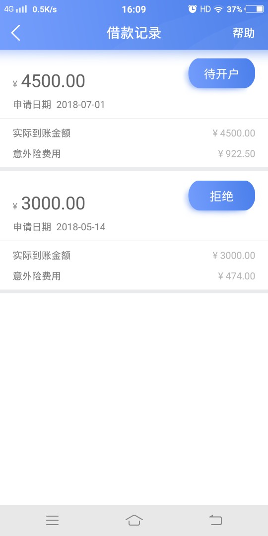 容易借钱过审啦，无人工，秒过了我一般黑，但就是那种撸啥啥不给下的那种，容99 / 作者:abc860148 / 