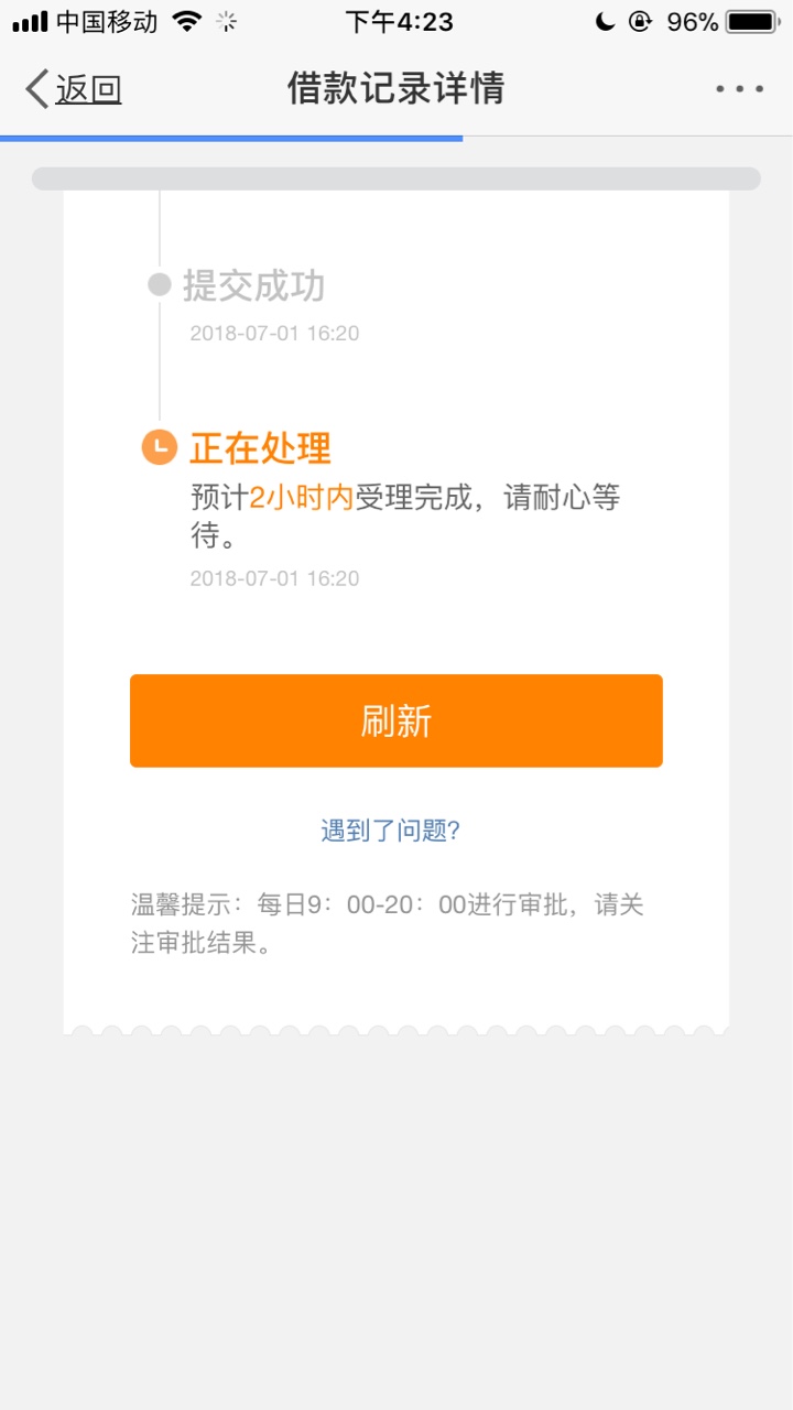 微博借钱老哥们有知道微博借钱的吗 之前都是秒拒 这一次十分钟了还没拒


71 / 作者:泡着我怕冷 / 