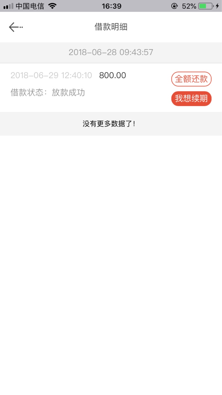 ........真心不想在撸了、我不知道给你们口子是害你们还是帮你们撸下2个口子14 / 作者:单身汪 / 