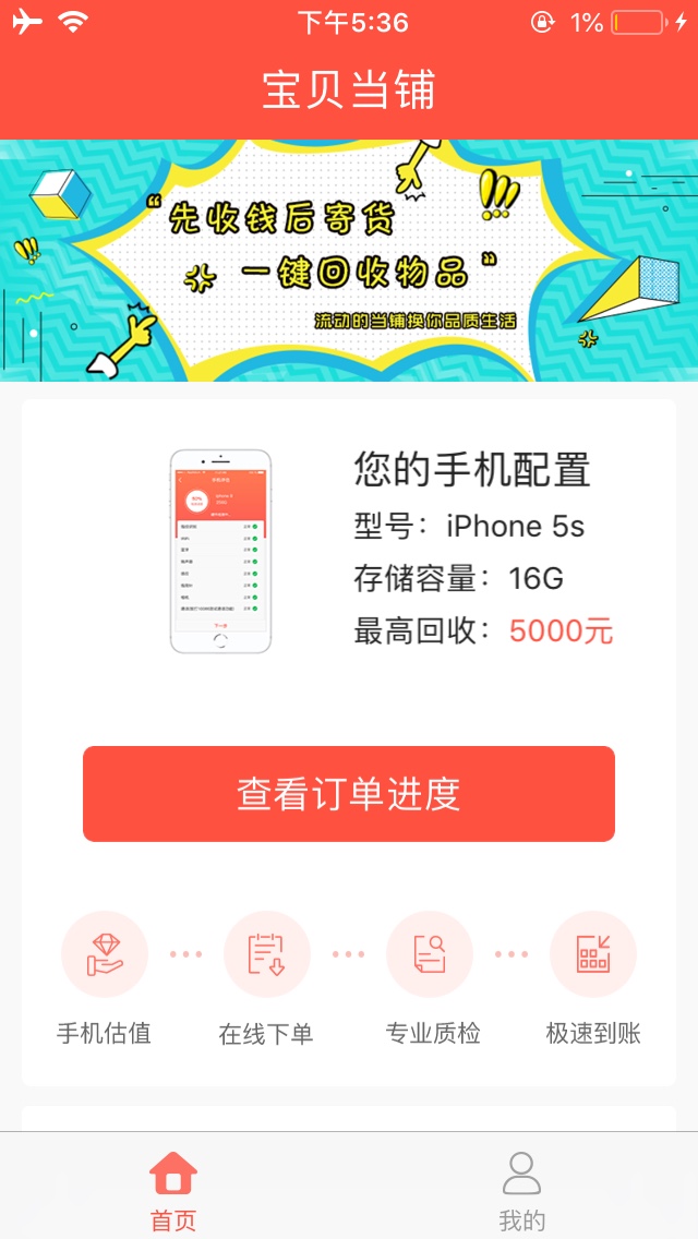 听说是人就会下  正在试水中
87 / 作者:王涛13685417089 / 