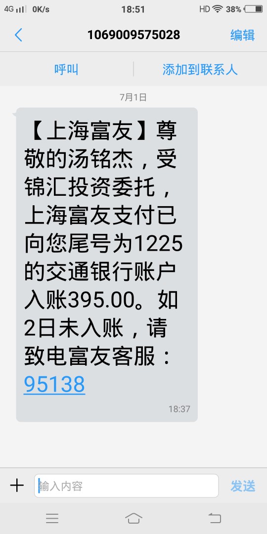 口子秒给钱，入口应用宝，亲测500到账395也有300到账200多的真口子，有回访广东46 / 作者:你哥哥我 / 