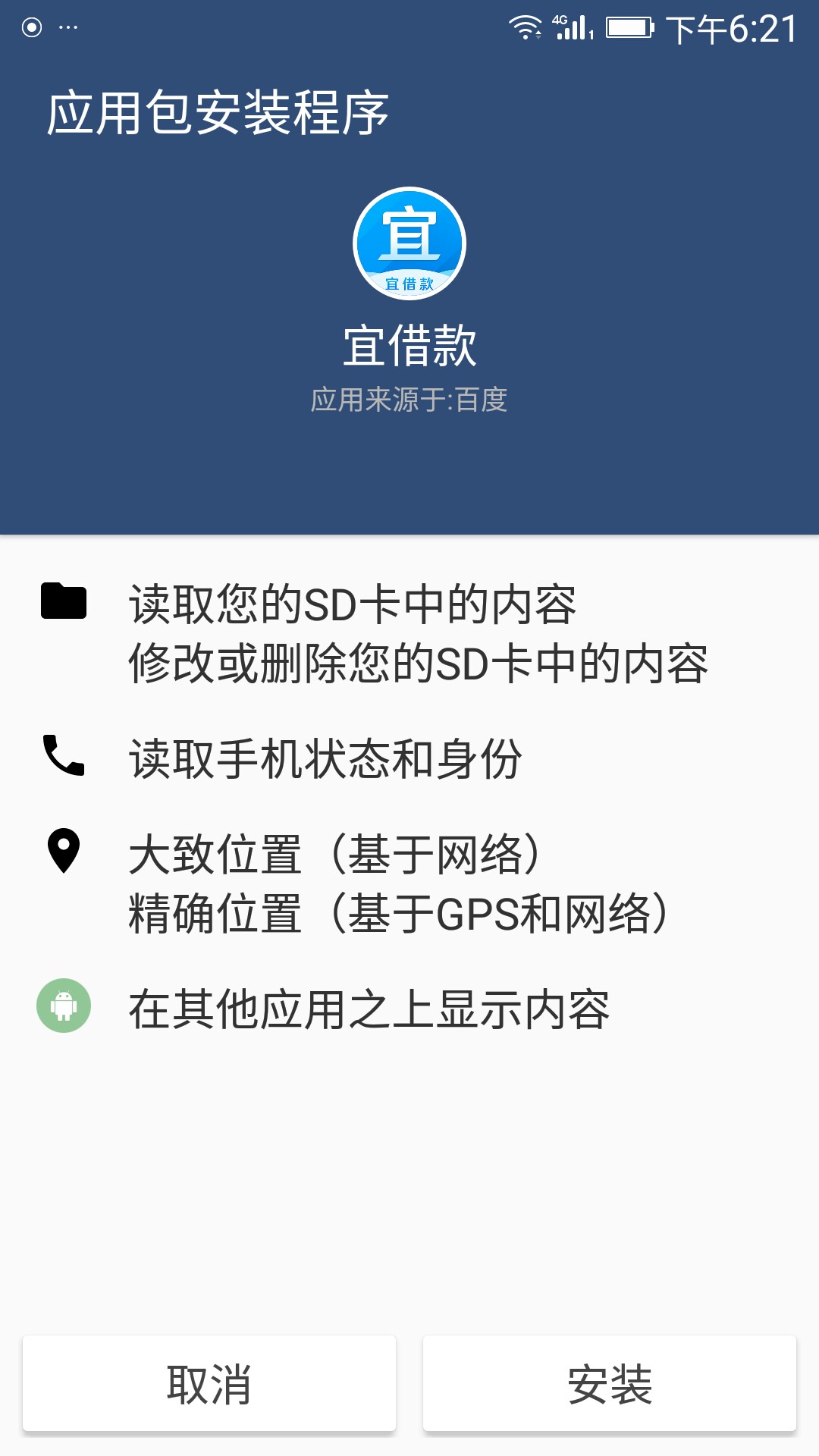 宜借款：宜人贷3次贷，额度共享，人人5000！【中介广告】
没睡的注意了，全国27 / 作者:风中的羽翼 / 