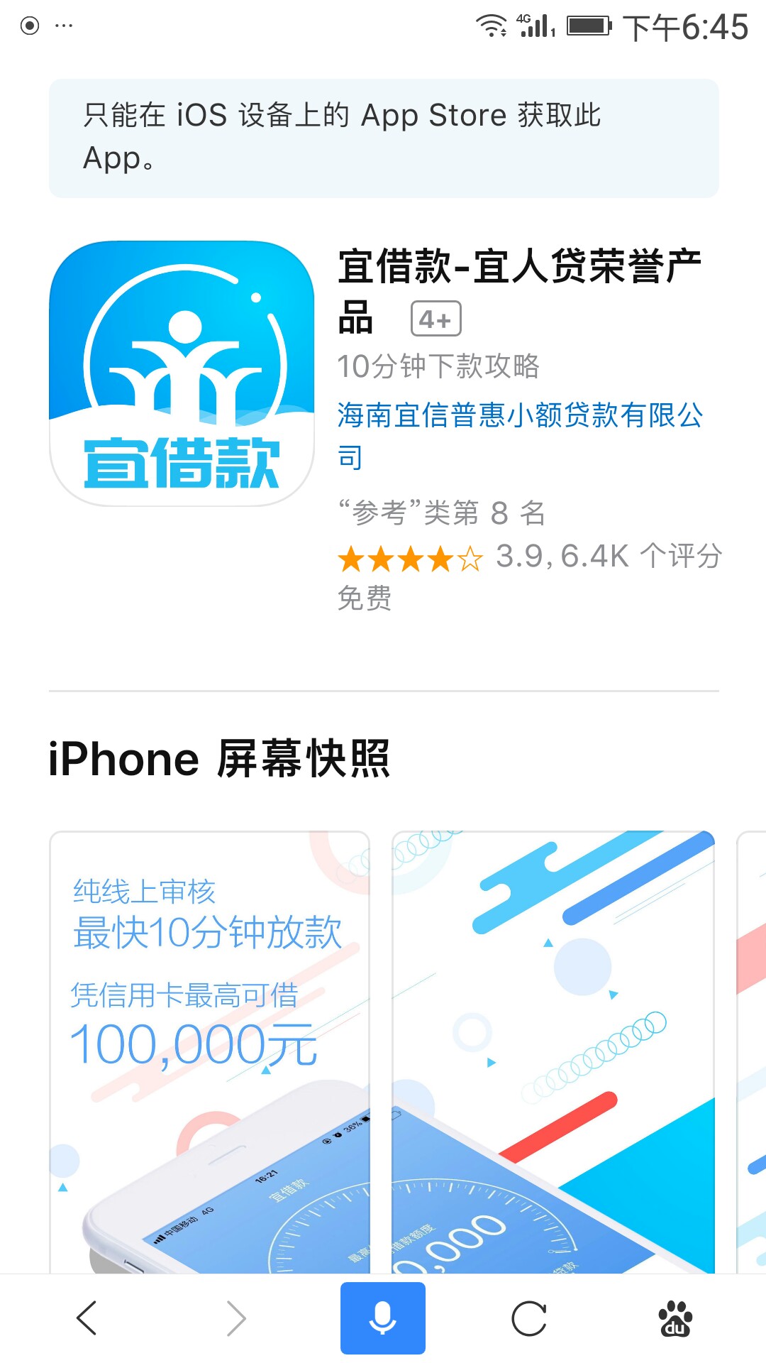 宜借款：宜人贷3次贷，额度共享，人人5000！【中介广告】
没睡的注意了，全国53 / 作者:风中的羽翼 / 