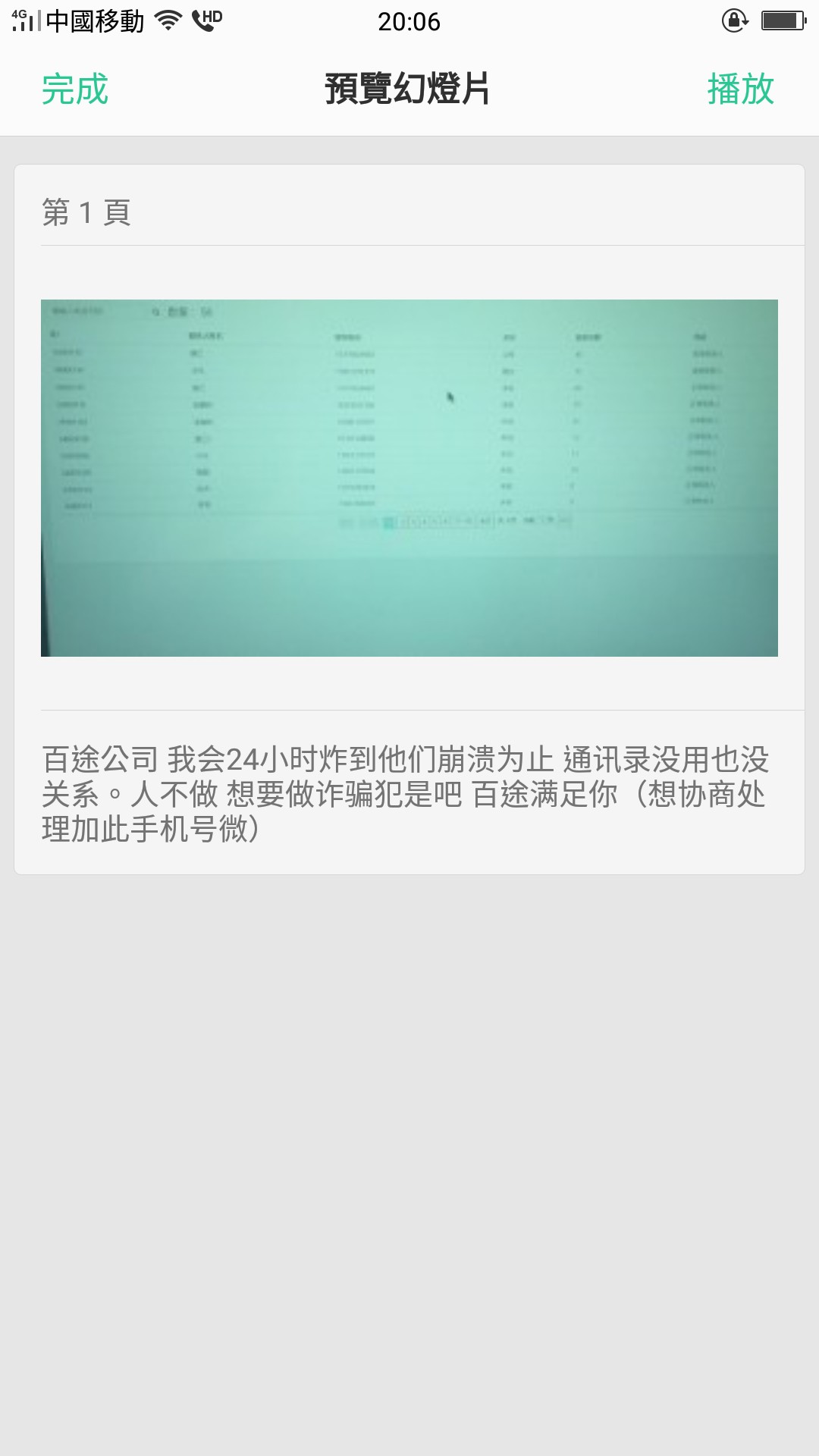 百途逾期了催收狗很狂躁浙江高炮口子百途逾期了好几天了，今天收到的短信 要26 / 作者:啦啦啦45225 / 
