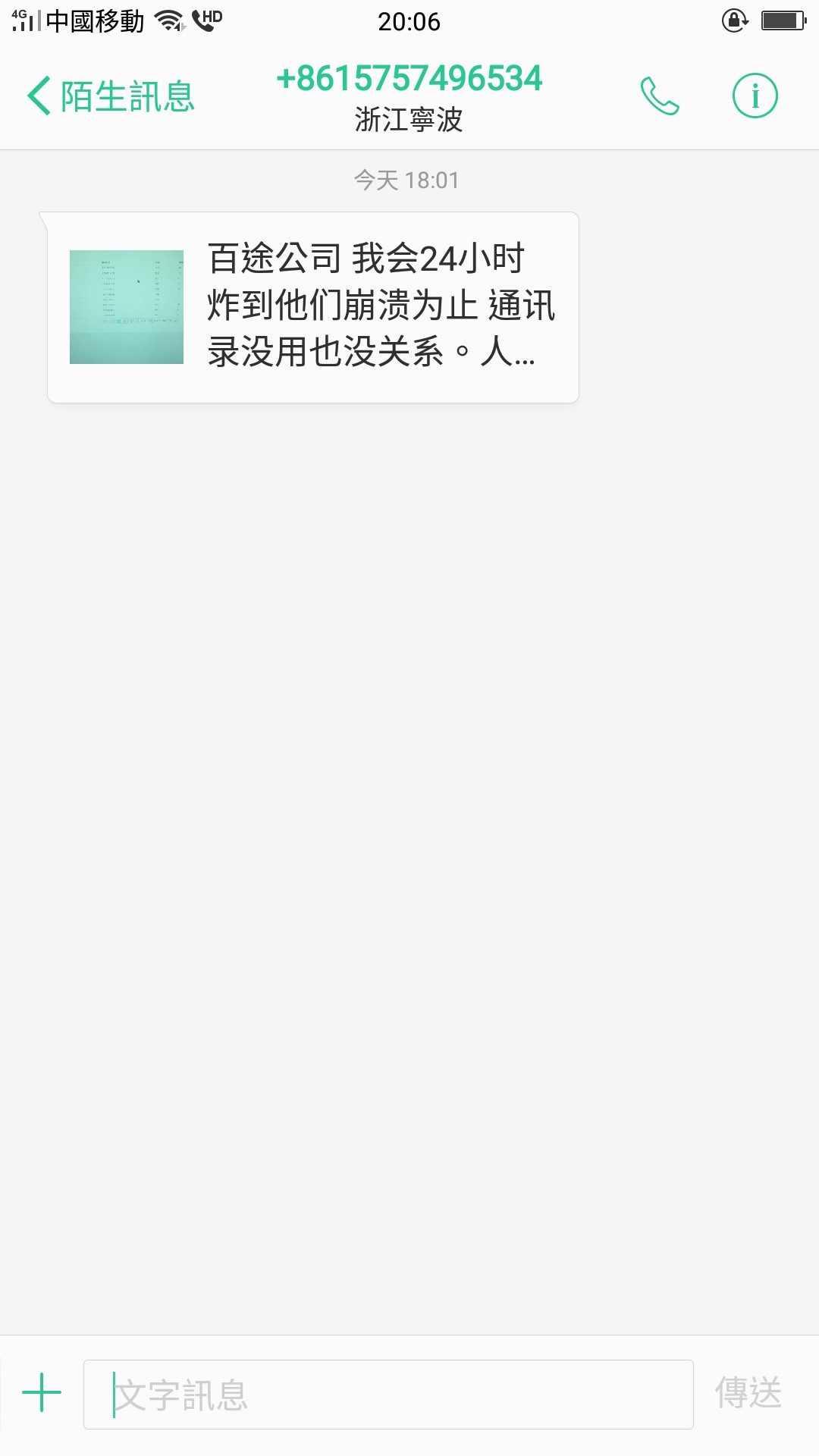 百途逾期了催收狗很狂躁浙江高炮口子百途逾期了好几天了，今天收到的短信 要59 / 作者:啦啦啦45225 / 