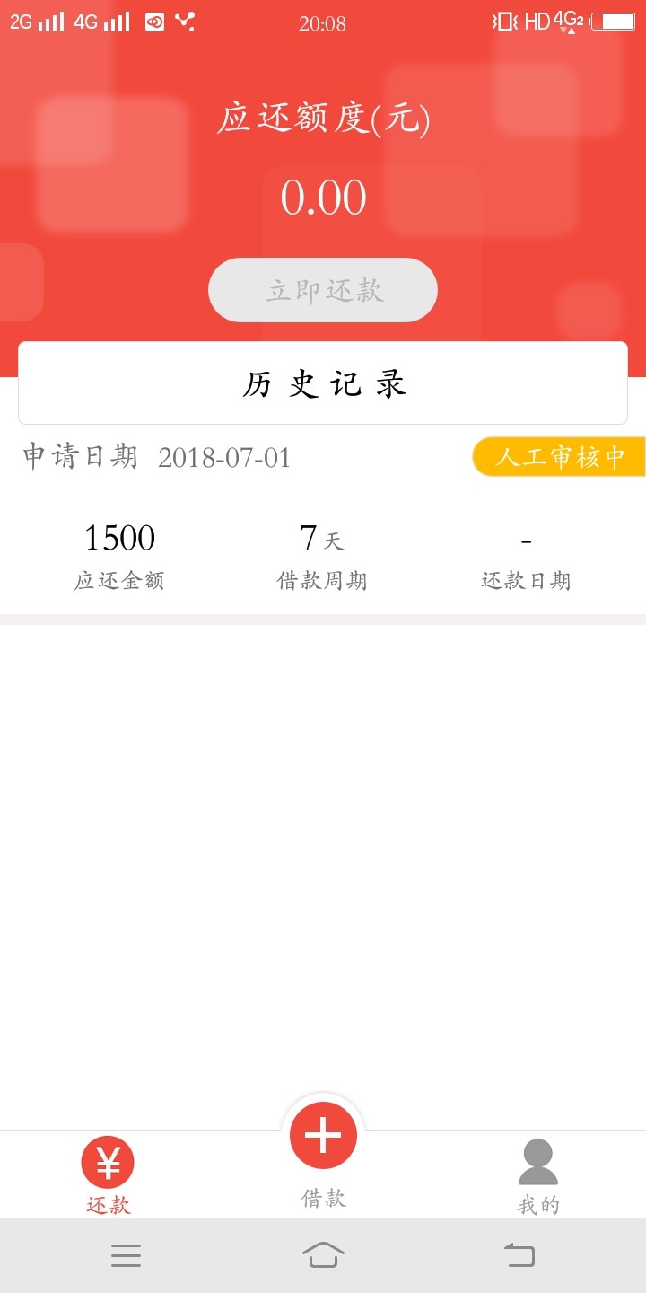 快贷钱包谁用过这个 老哥们 懂得来 中午申请的 申请完显示审核中 现在变成人40 / 作者:马小兔 / 