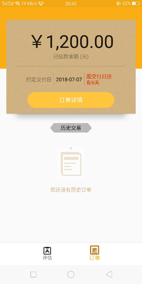 金多多十分钟过  老哥老姐赶紧   有回访  金华的回访电话   一年了就这金多多给力57 / 作者:刘彦君 / 
