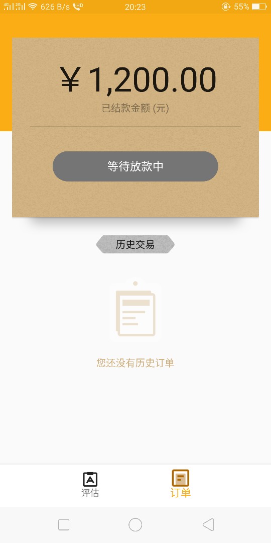 金多多十分钟过  老哥老姐赶紧   有回访  金华的回访电话   一年了就这金多多给力55 / 作者:刘彦君 / 
