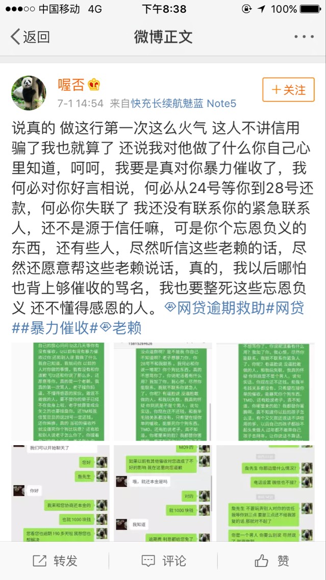 看新浪微博，看到一个狗催，老哥们看新浪微博，看到一个狗催，老哥们了解一下71 / 作者:请求上岸 / 