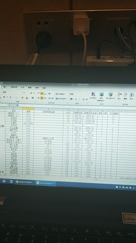 今天坦白了，父母很伤心，感觉自己不是个东西这几天好好算了下，所有的口子加86 / 作者:ssddddddd / 