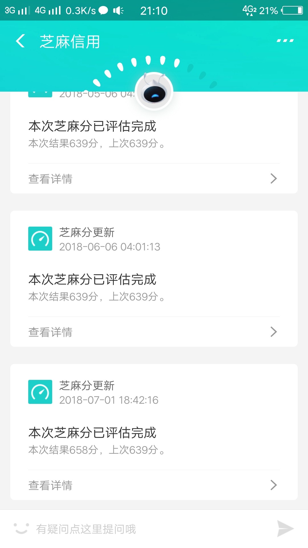 芝麻分长到658了，备用金撸出来了芝麻负面申诉成功了，把蓝领贷的全删除了，0 / 作者:小鱼干仔 / 