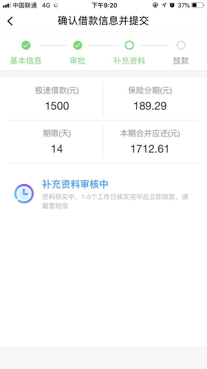 快贷稳了吗？快贷稳了吗？

5 / 作者:cml001 / 
