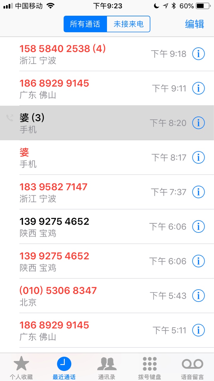 强制第一天。就给我打打电话。明天强制第一天。就给我打打电话。明天要爆通讯98 / 作者:我想上岸3688 / 