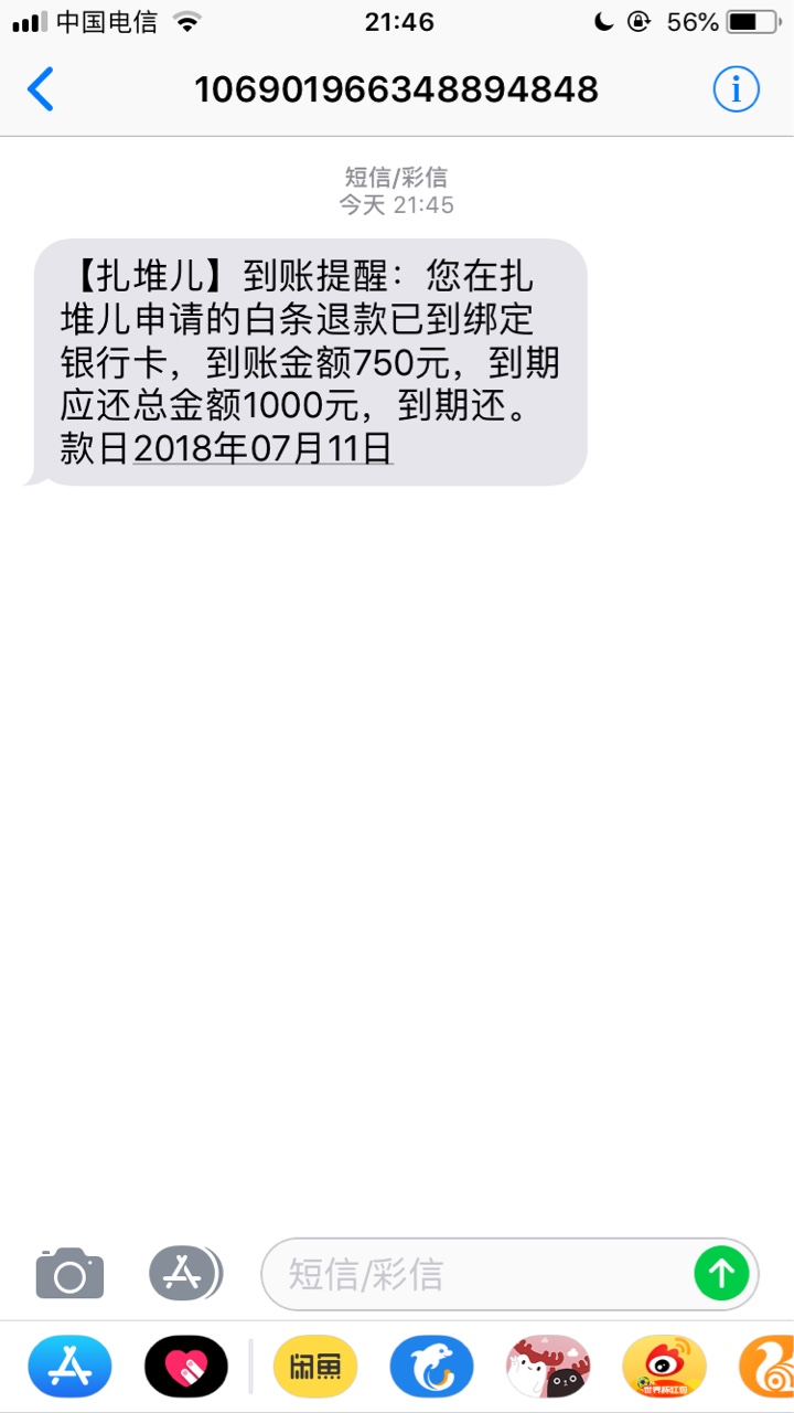 哈哈，扎堆儿下了刚刚申请了，还以为是犀牛优品的马甲。犀牛逾期，让狗催炸了79 / 作者:撸到撸不动 / 