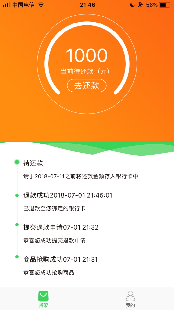 哈哈，扎堆儿下了刚刚申请了，还以为是犀牛优品的马甲。犀牛逾期，让狗催炸了31 / 作者:撸到撸不动 / 