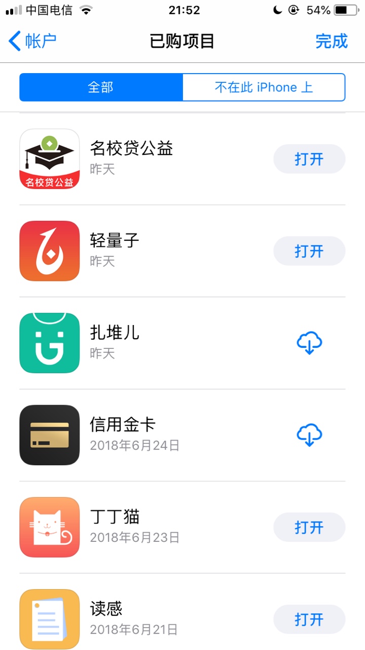 哈哈，扎堆儿下了刚刚申请了，还以为是犀牛优品的马甲。犀牛逾期，让狗催炸了70 / 作者:撸到撸不动 / 