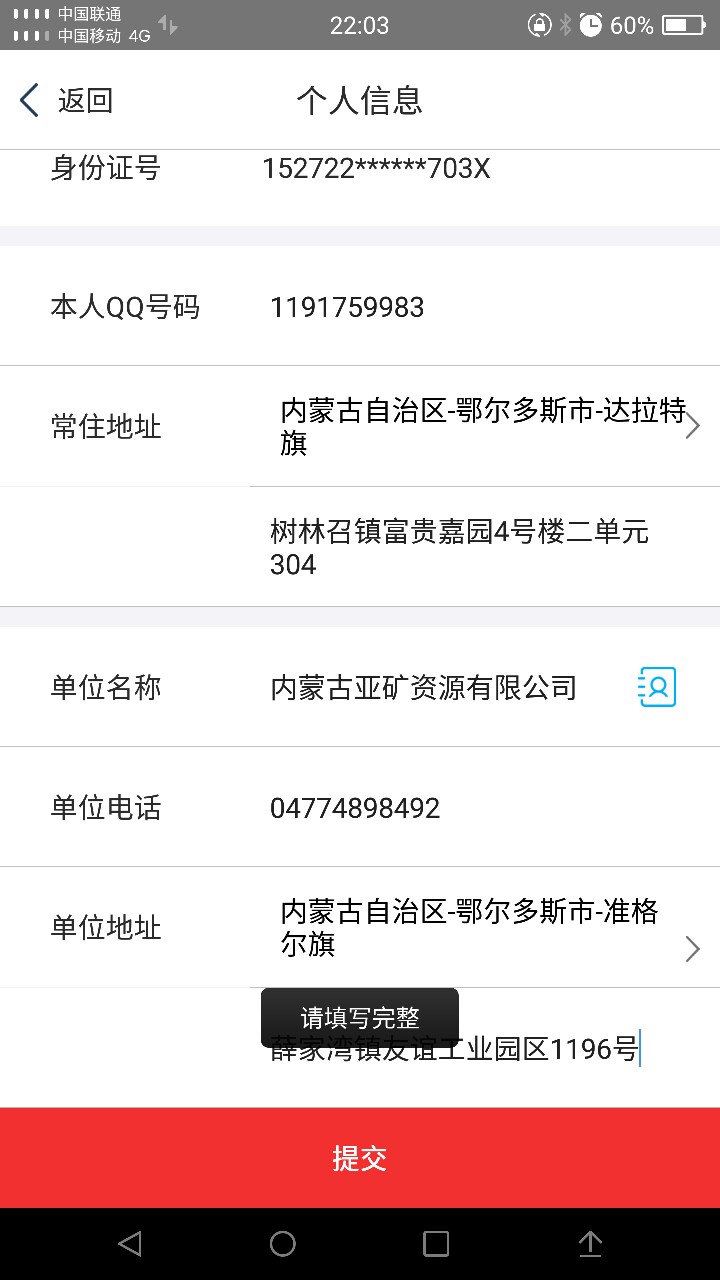 哈哈，扎堆儿下了刚刚申请了，还以为是犀牛优品的马甲。犀牛逾期，让狗催炸了64 / 作者:峥嵘岁月何惧 / 