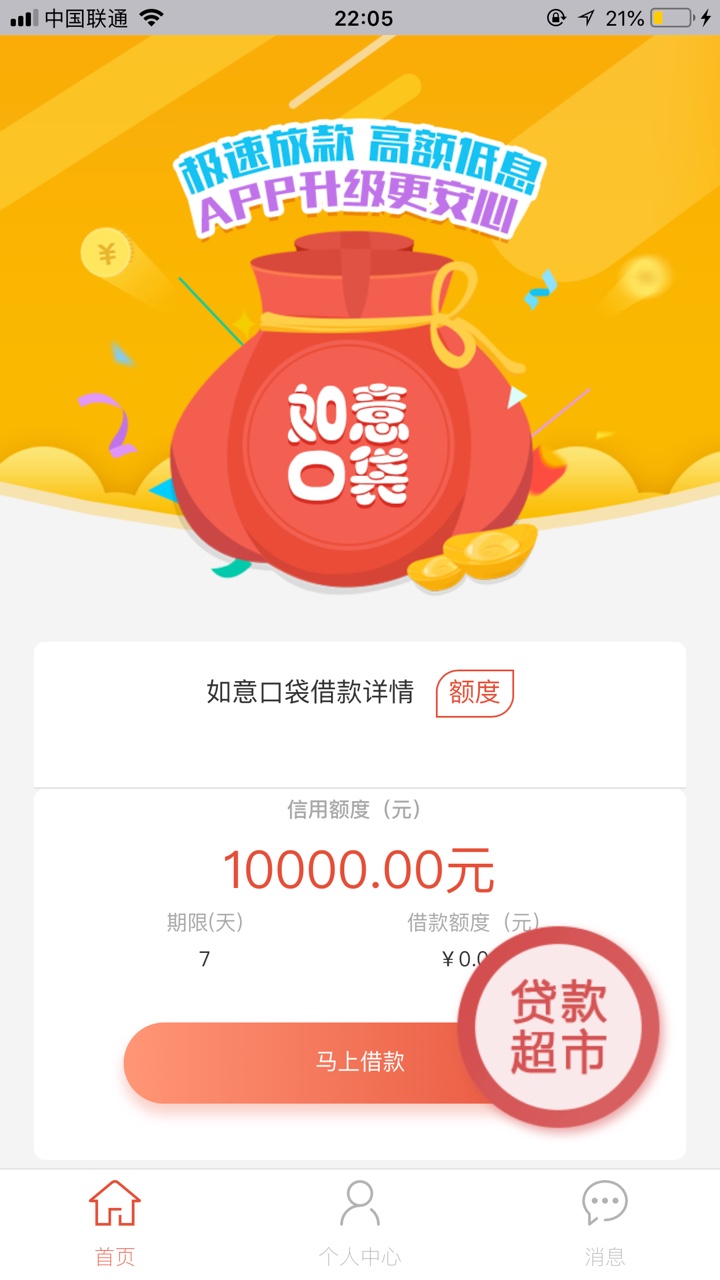 如意口袋。这样是拒了吗。也没显示审核中


43 / 作者:kiki宝宝 / 