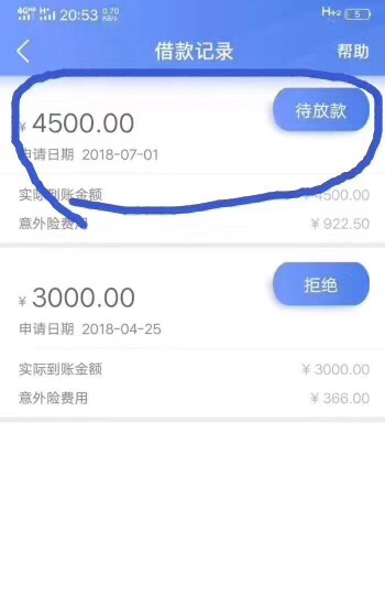 容易借钱过审啦，无人工，秒过了我一般黑，但就是那种撸啥啥不给下的那种，容25 / 作者:952701 / 