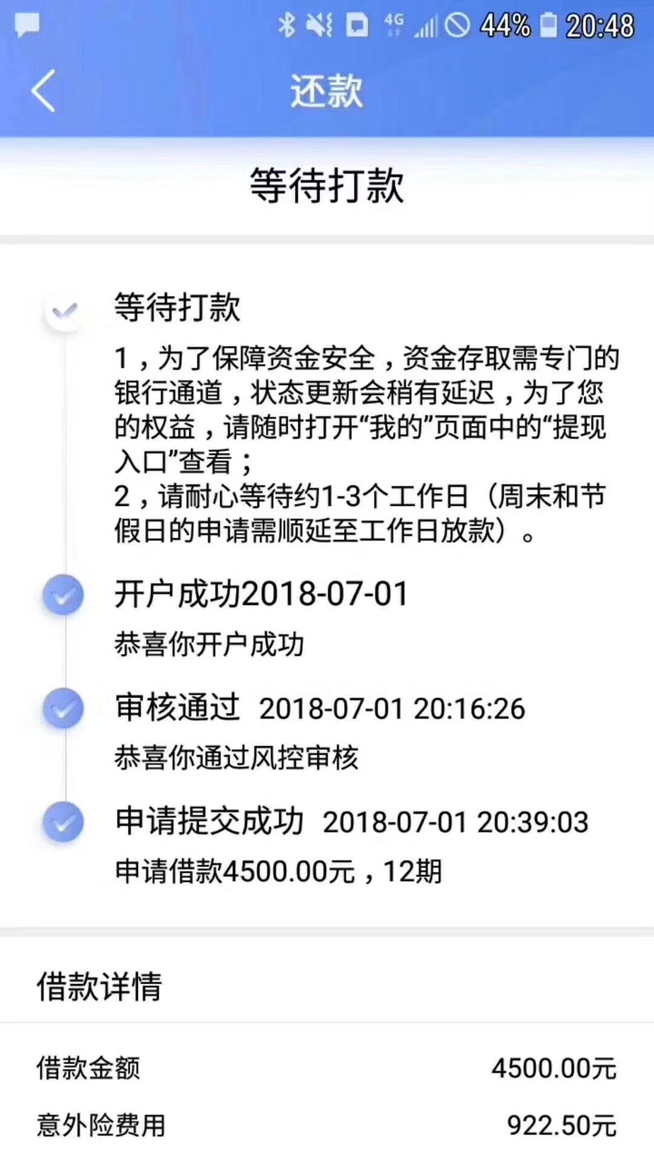 容易借钱过审啦，无人工，秒过了我一般黑，但就是那种撸啥啥不给下的那种，容68 / 作者:952701 / 