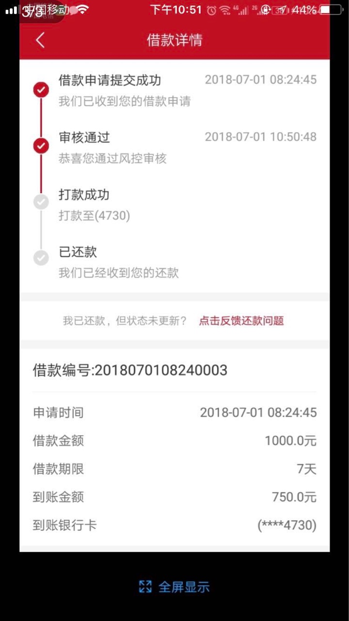 零花口袋下款了零花口袋下款了，我安卓机百度搜的



69 / 作者:助梦信贷工作室 / 