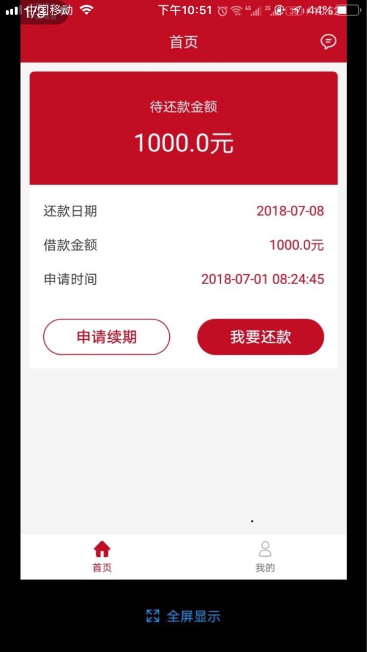 零花口袋下款了零花口袋下款了，我安卓机百度搜的



89 / 作者:助梦信贷工作室 / 