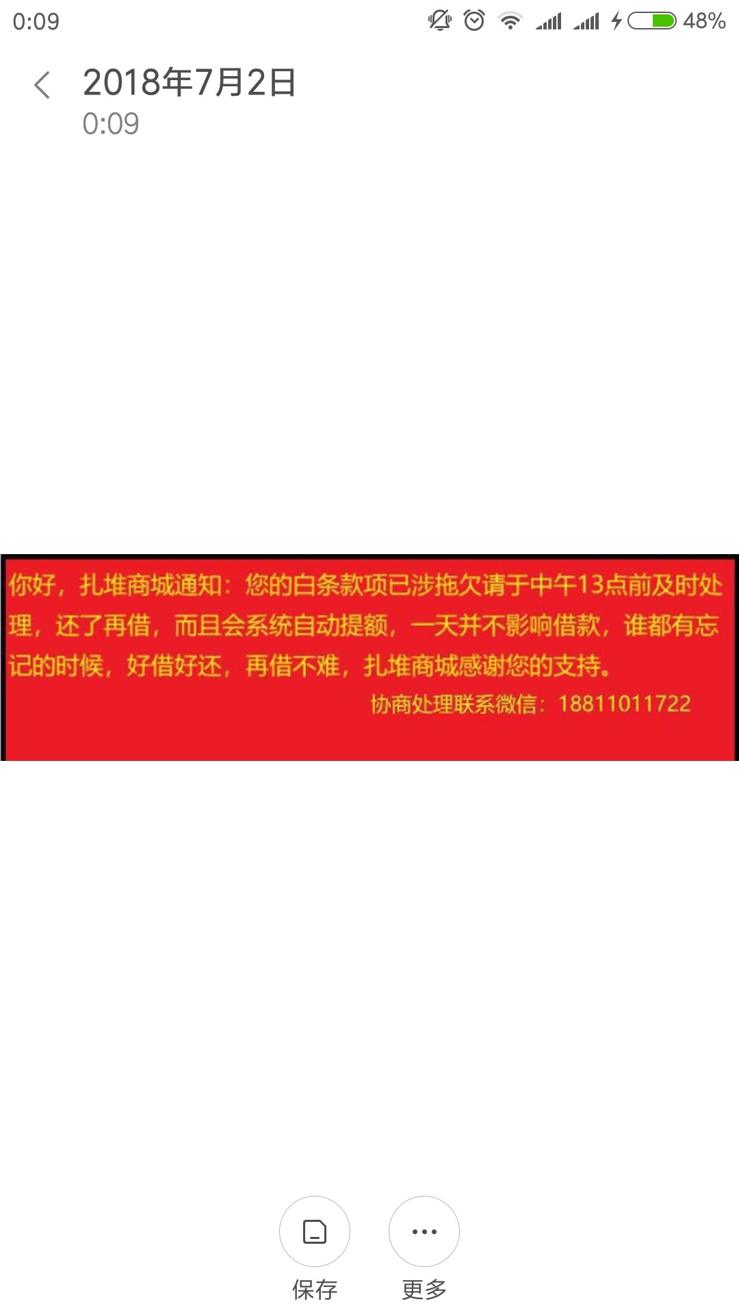 哈哈，扎堆儿下了刚刚申请了，还以为是犀牛优品的马甲。犀牛逾期，让狗催炸了81 / 作者:yizzzzz / 