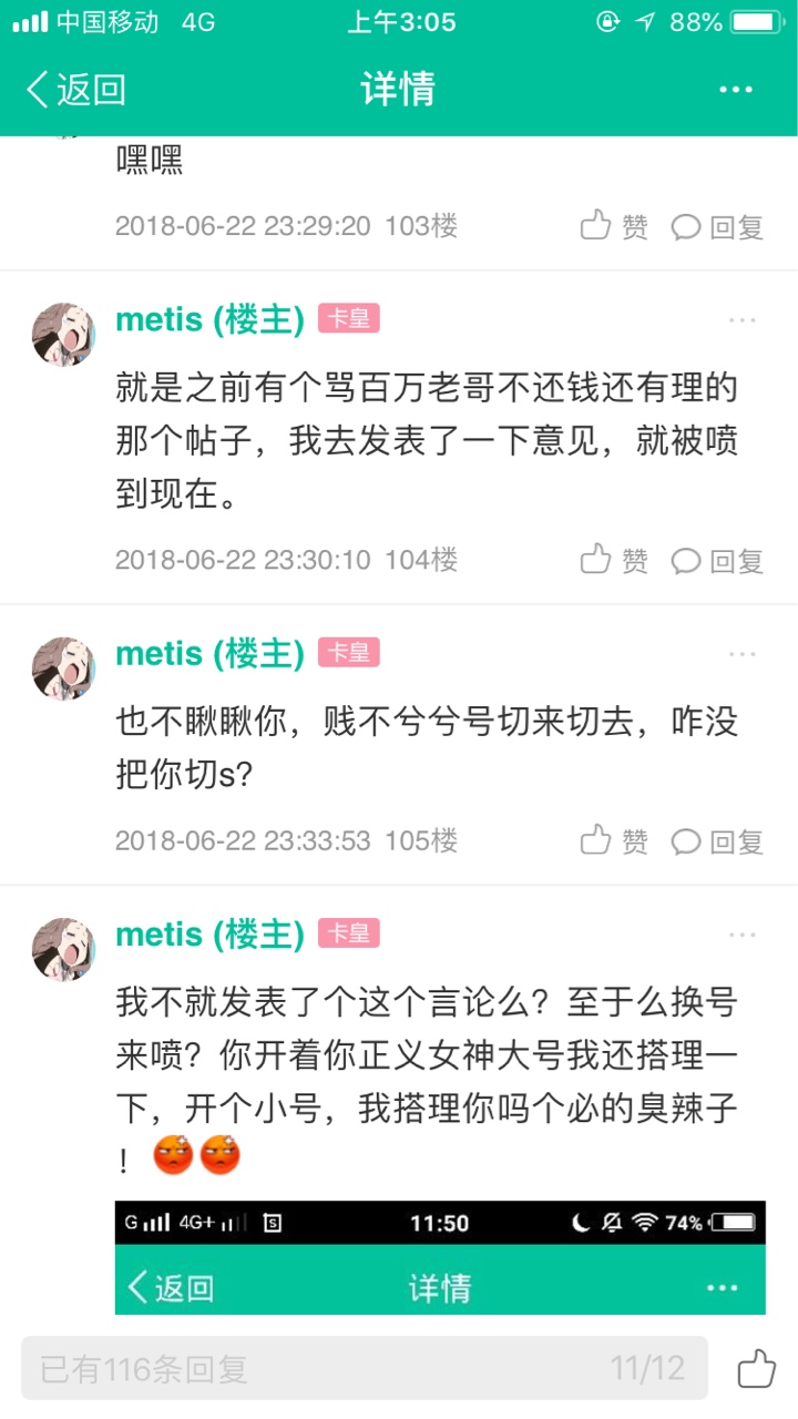 妈耶，中奖了！不小心得罪了正义女神，我的错我的错惹不起惹不起，我的第一天34 / 作者:Yuki622 / 