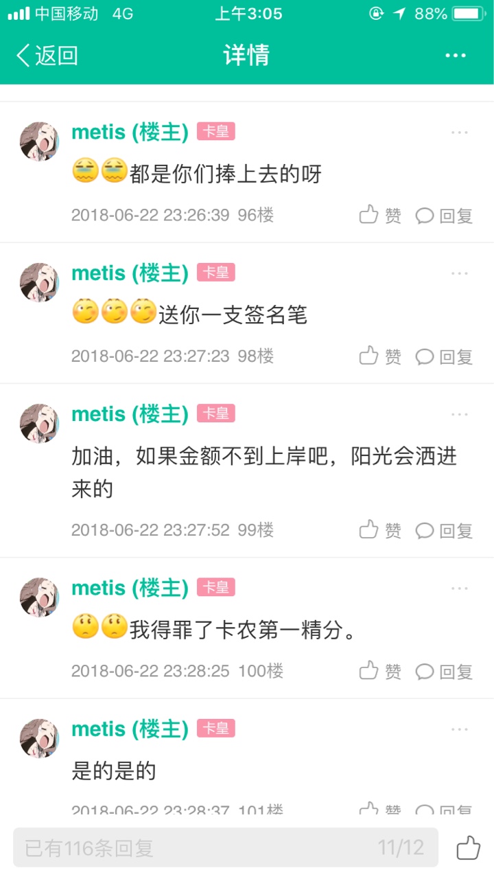 妈耶，中奖了！不小心得罪了正义女神，我的错我的错惹不起惹不起，我的第一天33 / 作者:Yuki622 / 