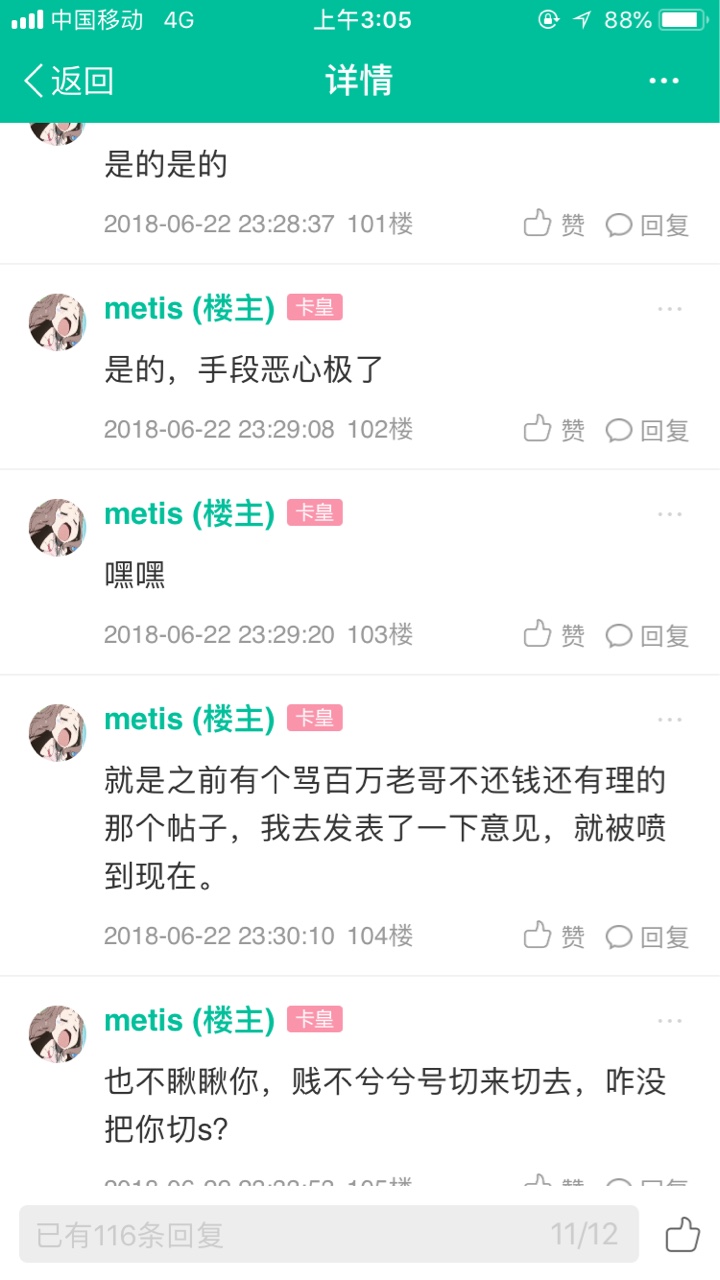 妈耶，中奖了！不小心得罪了正义女神，我的错我的错惹不起惹不起，我的第一天89 / 作者:Yuki622 / 