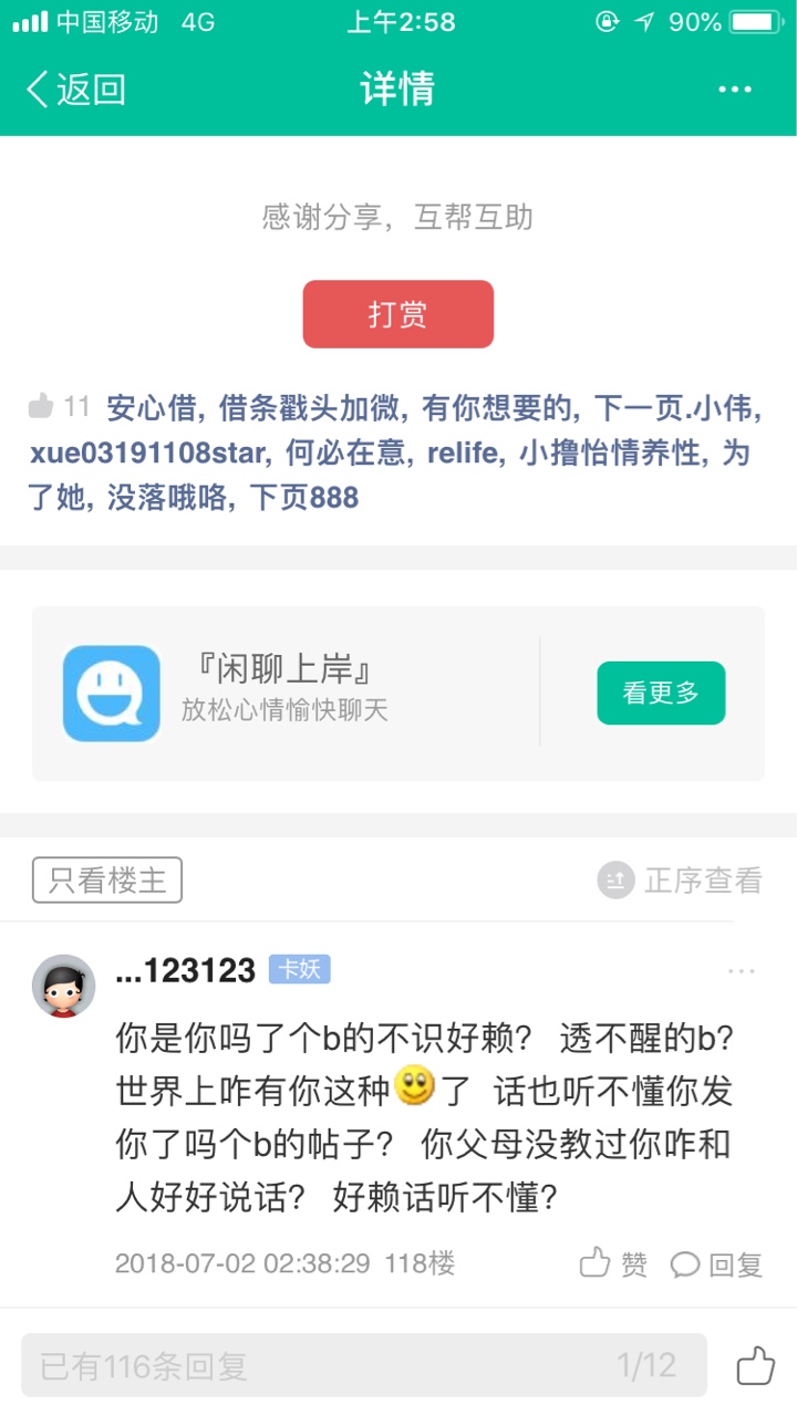 妈耶，中奖了！不小心得罪了正义女神，我的错我的错惹不起惹不起，我的第一天50 / 作者:Yuki622 / 