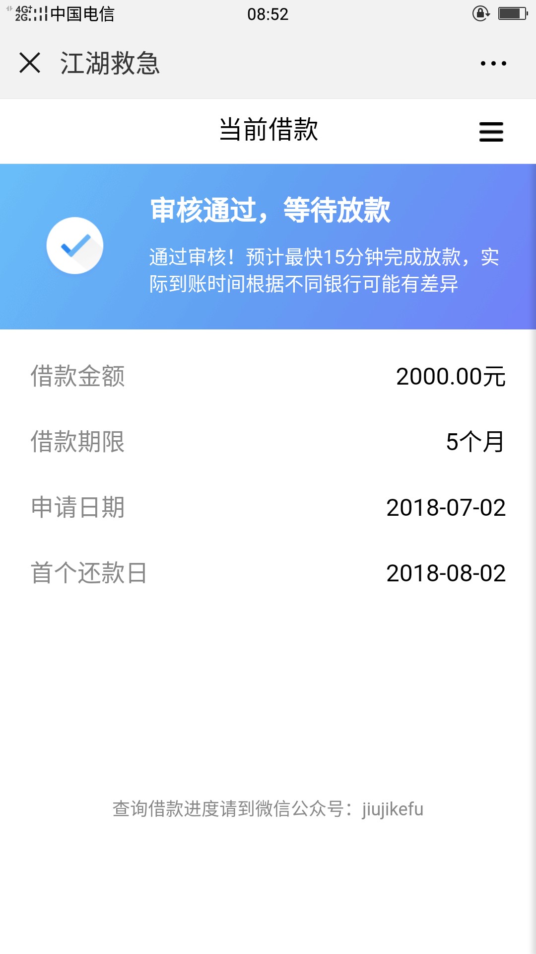 江湖救急真是救了我的急哈哈

99 / 作者:吧把 / 