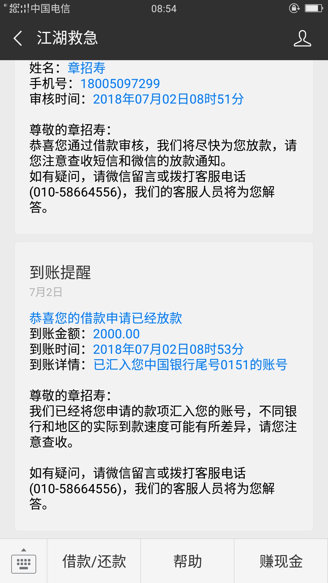 江湖救急真是救了我的急哈哈

48 / 作者:吧把 / 