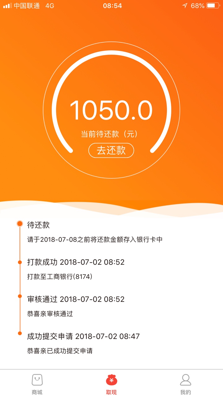 跟风之前老哥的淘多多早上起来 看到好多淘多多下款的 没报希望试试 5分钟到账67 / 作者:溪山行旅@ / 