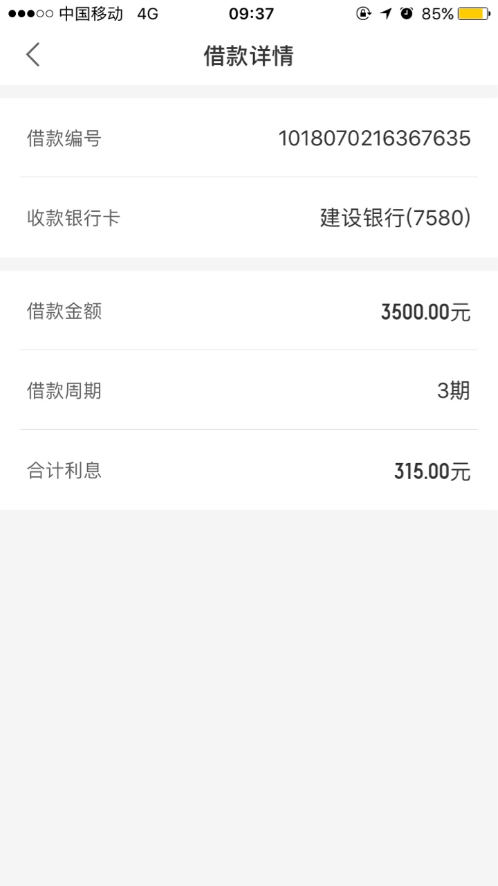 老哥们，蛋花花上征信吗，逾期的话放款方是哪里哦

22 / 作者:tiaozihuhuan / 