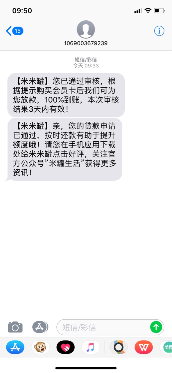 米米罐发放资金确认中，然后就审核米米罐发放资金确认中，然后就审核失败了，34 / 作者:静啊静 / 