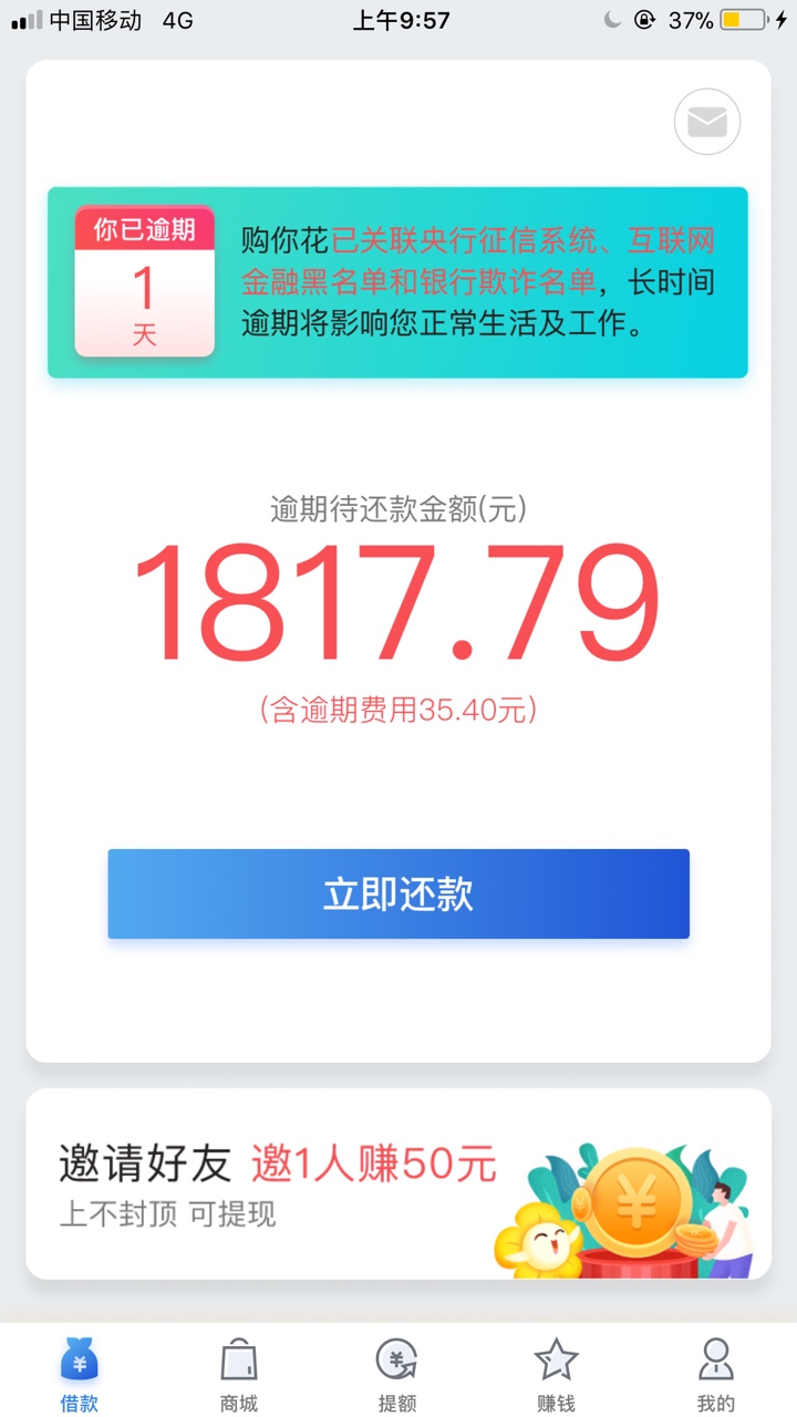 惠花花上征信？？？真的假的

80 / 作者:弹簧鞋 / 